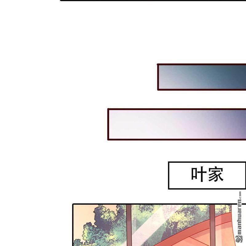 《总裁哥哥求放过》第170回 第17页