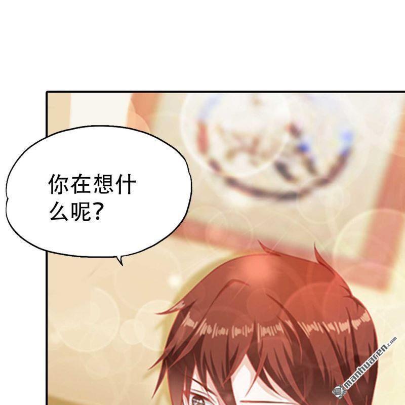 《总裁哥哥求放过》第170回 第20页