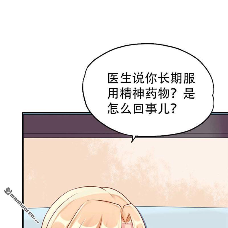 《总裁哥哥求放过》第170回 第22页