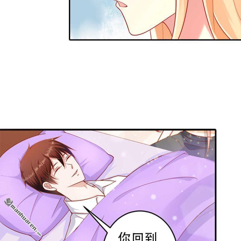 《总裁哥哥求放过》第170回 第5页