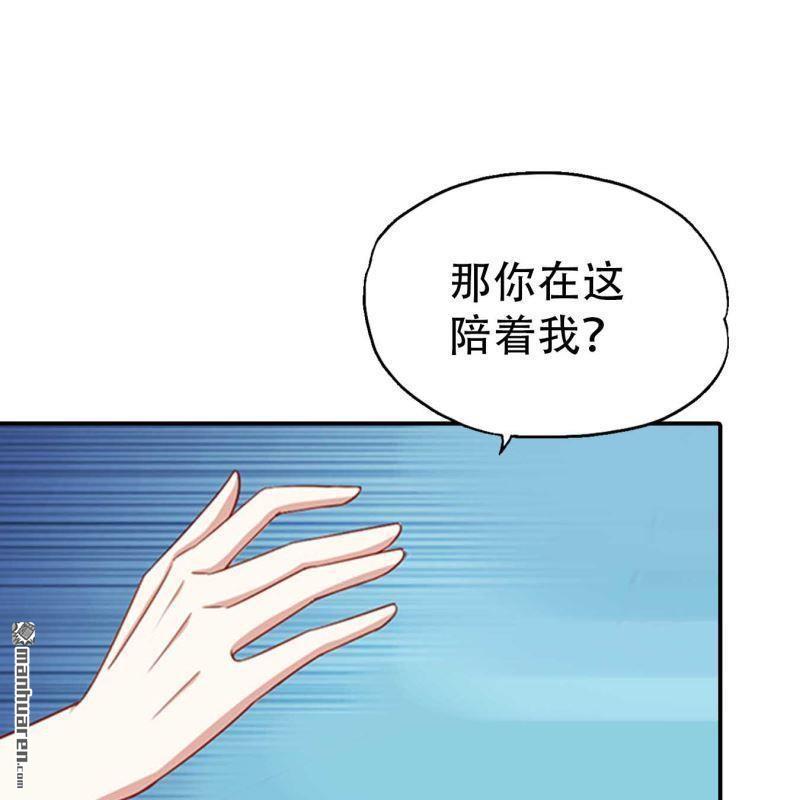 《总裁哥哥求放过》第170回 第8页