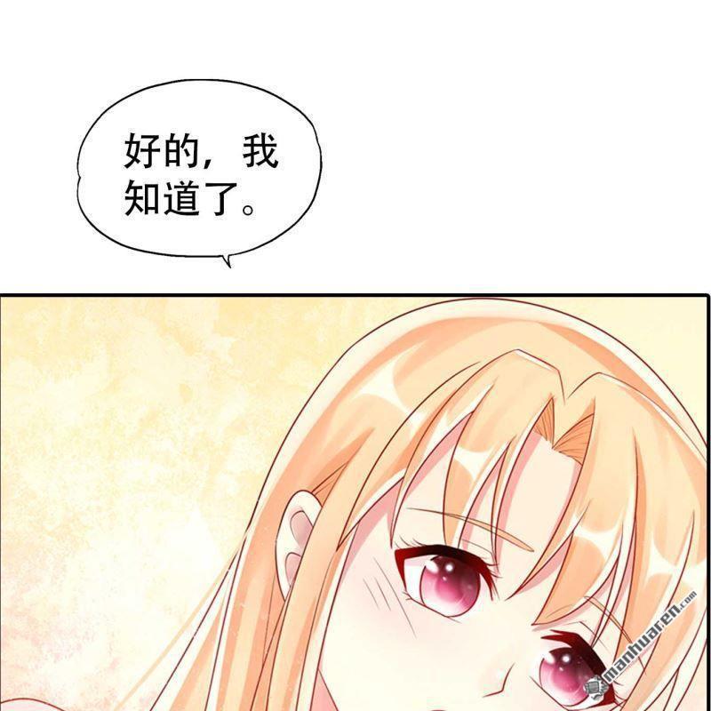 《总裁哥哥求放过》第169回 第13页