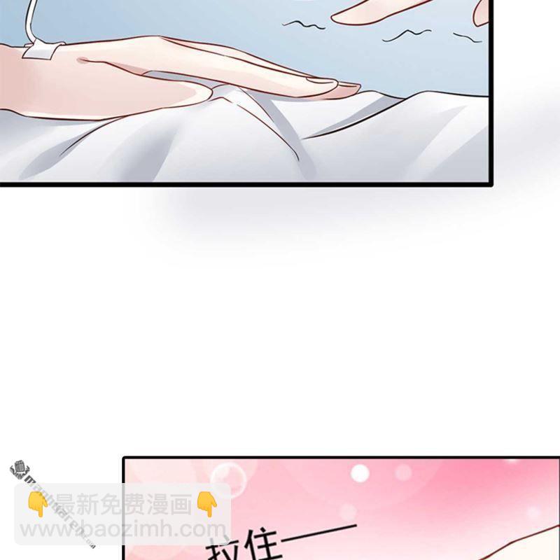 《总裁哥哥求放过》第169回 第15页