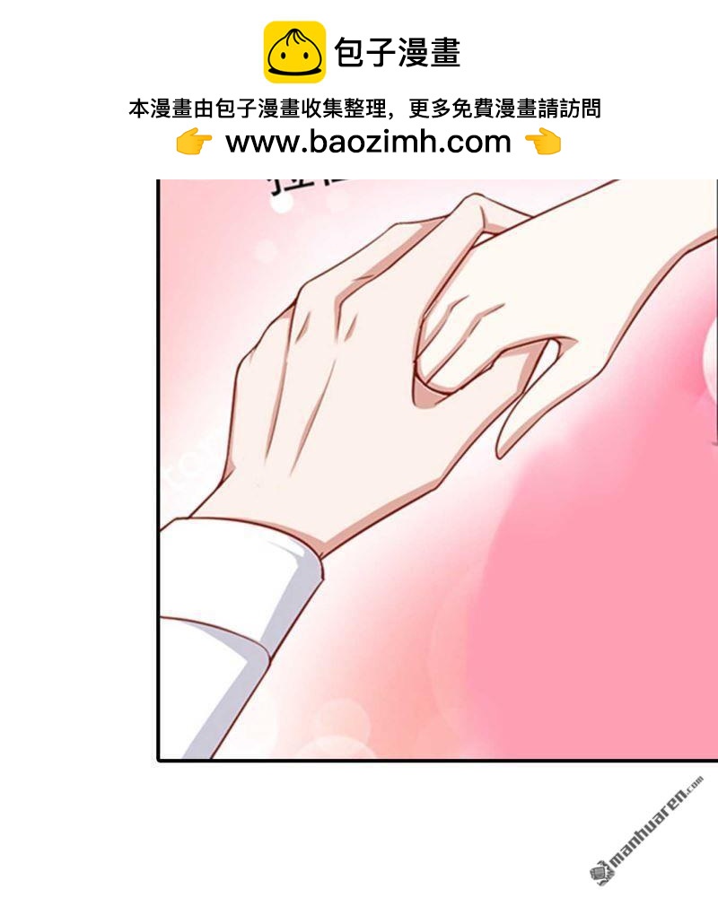 《总裁哥哥求放过》第169回 第16页