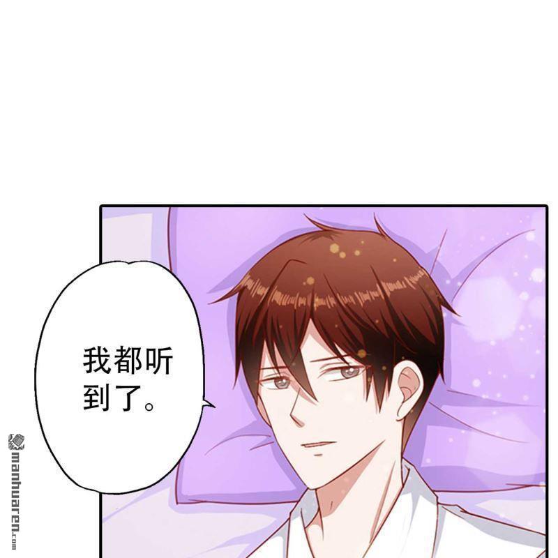 《总裁哥哥求放过》第169回 第17页