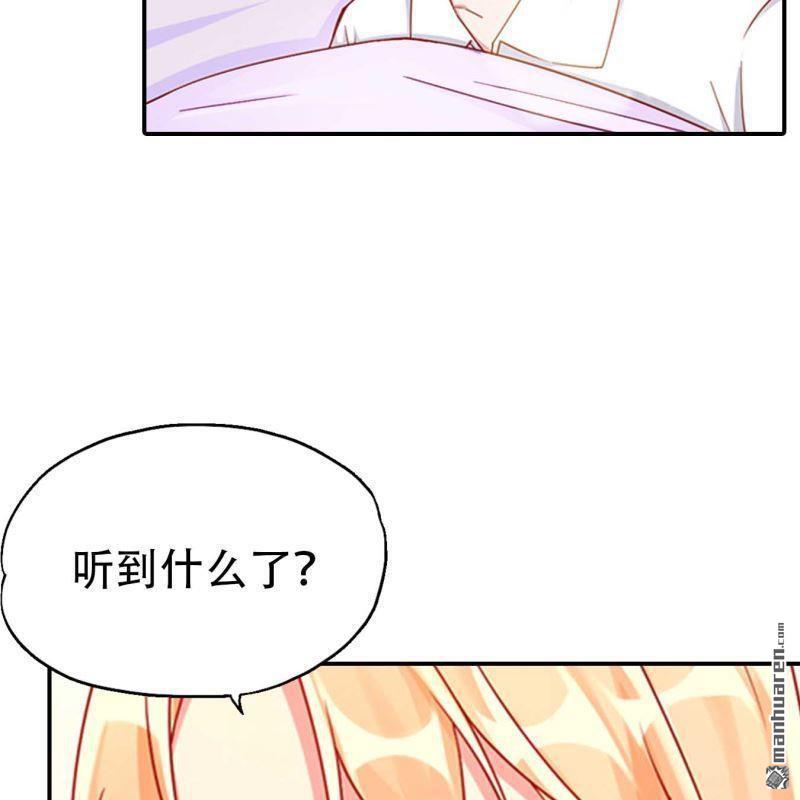 《总裁哥哥求放过》第169回 第18页