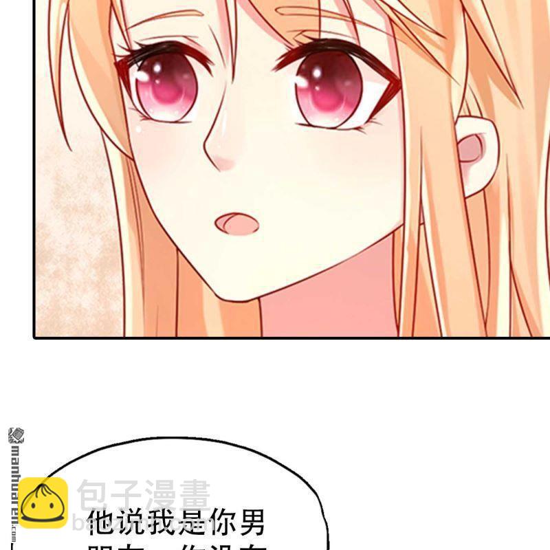 《总裁哥哥求放过》第169回 第19页