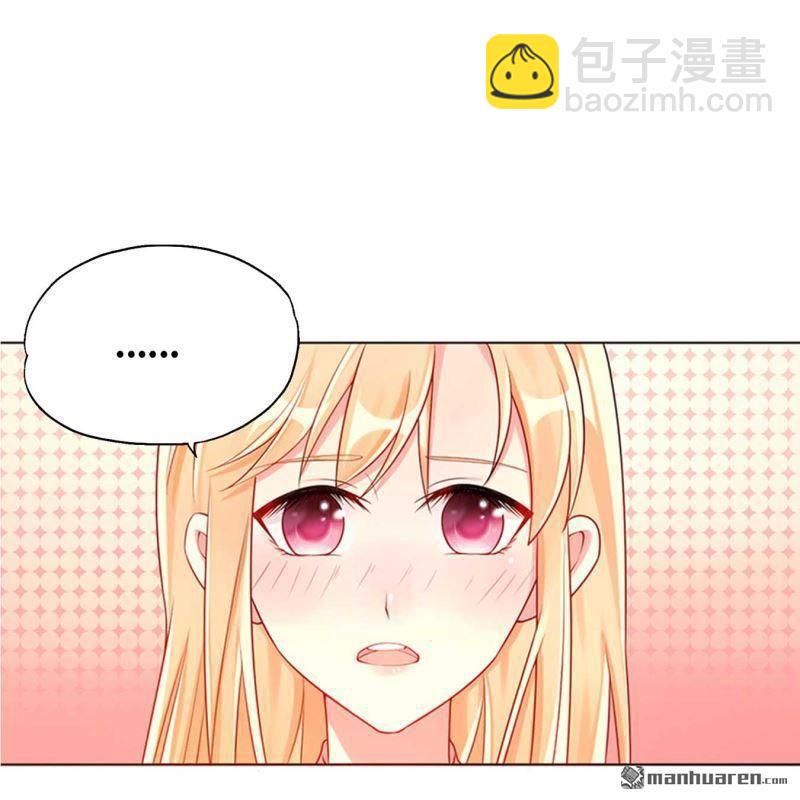 《总裁哥哥求放过》第169回 第21页