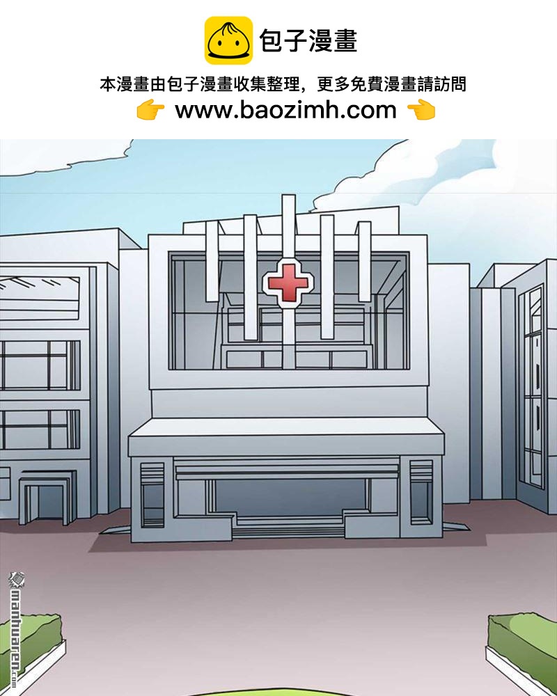 《总裁哥哥求放过》第169回 第2页