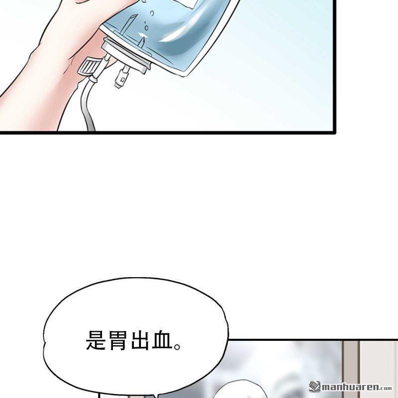 《总裁哥哥求放过》第169回 第4页