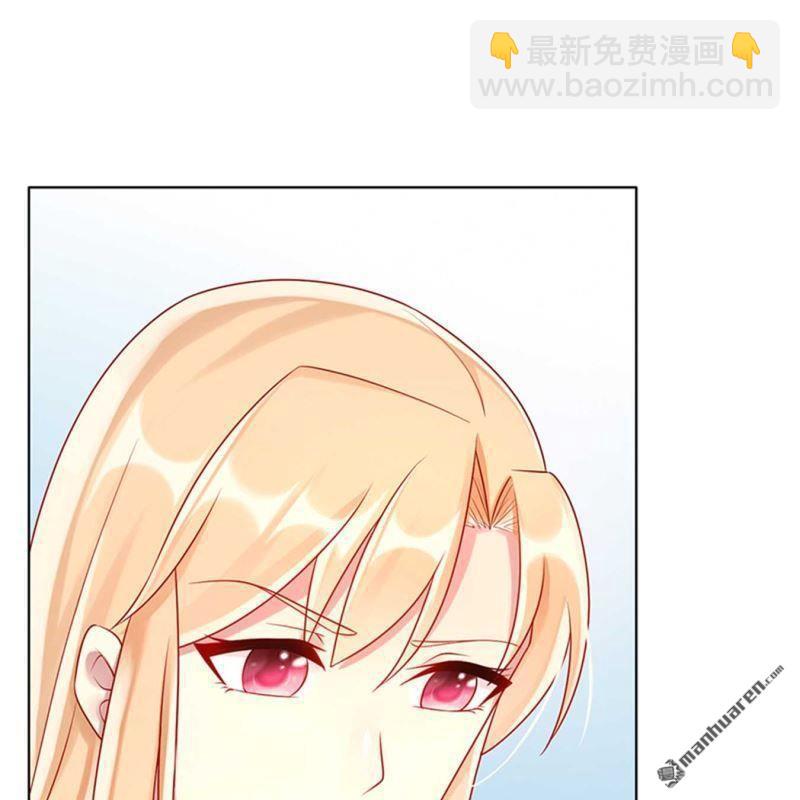 《总裁哥哥求放过》第169回 第6页