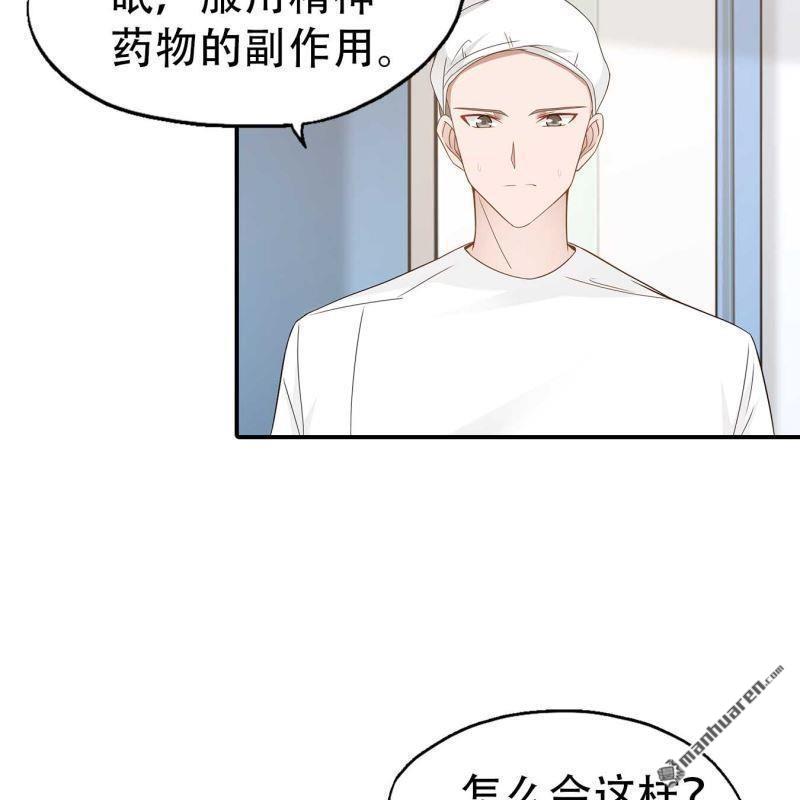 《总裁哥哥求放过》第169回 第8页