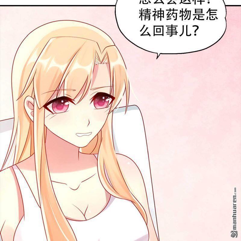 《总裁哥哥求放过》第169回 第9页