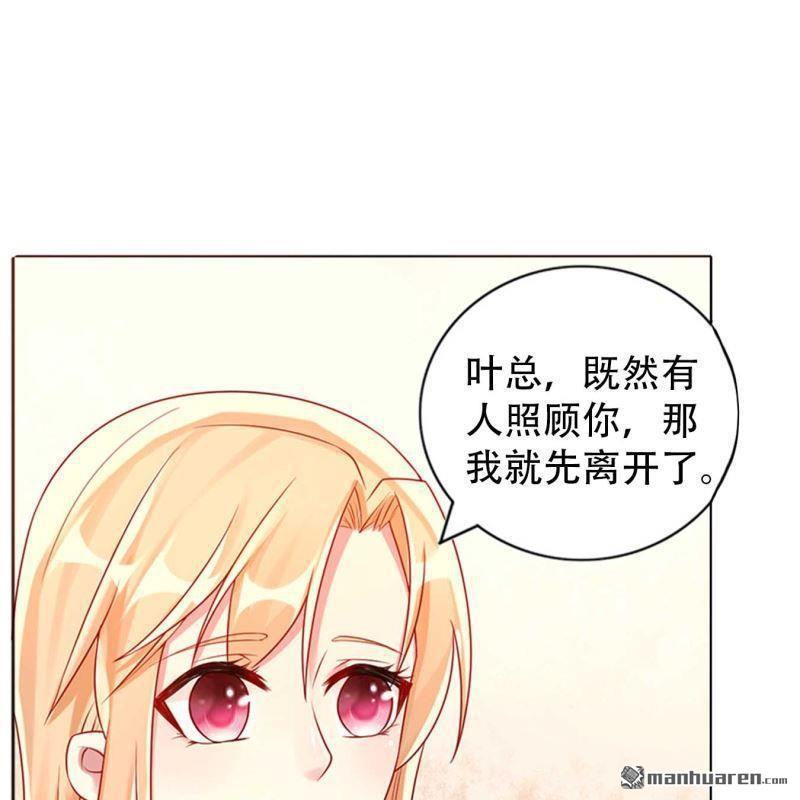 《总裁哥哥求放过》第172回 第14页