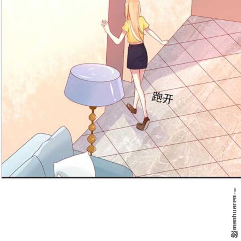 《总裁哥哥求放过》第172回 第16页
