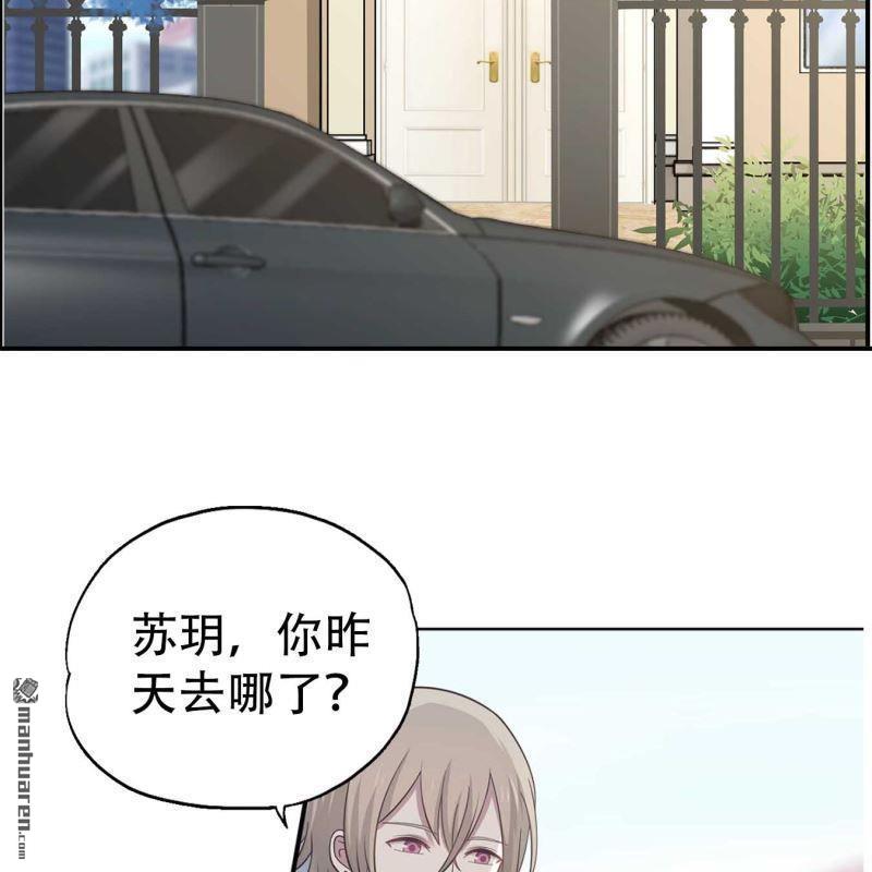 《总裁哥哥求放过》第172回 第18页