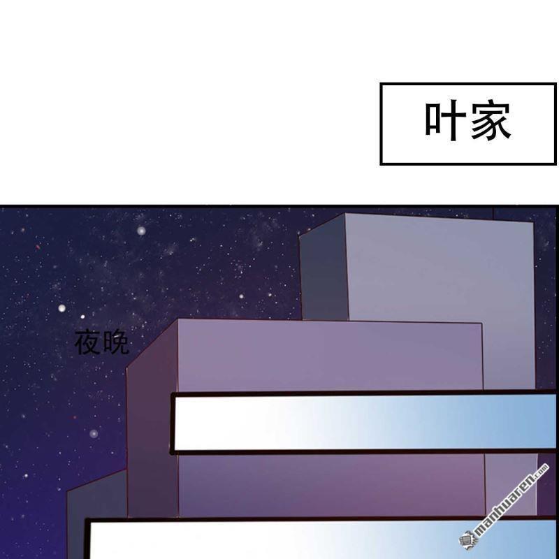 《总裁哥哥求放过》第172回 第1页