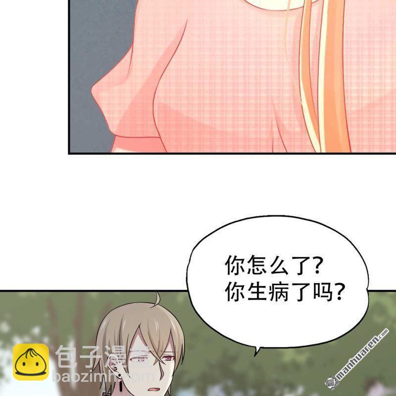 《总裁哥哥求放过》第172回 第21页