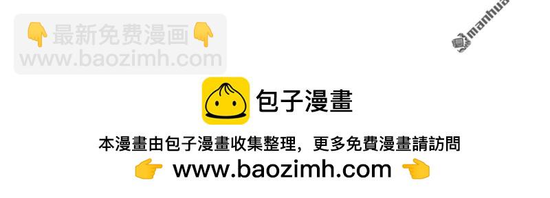 《总裁哥哥求放过》第172回 第24页