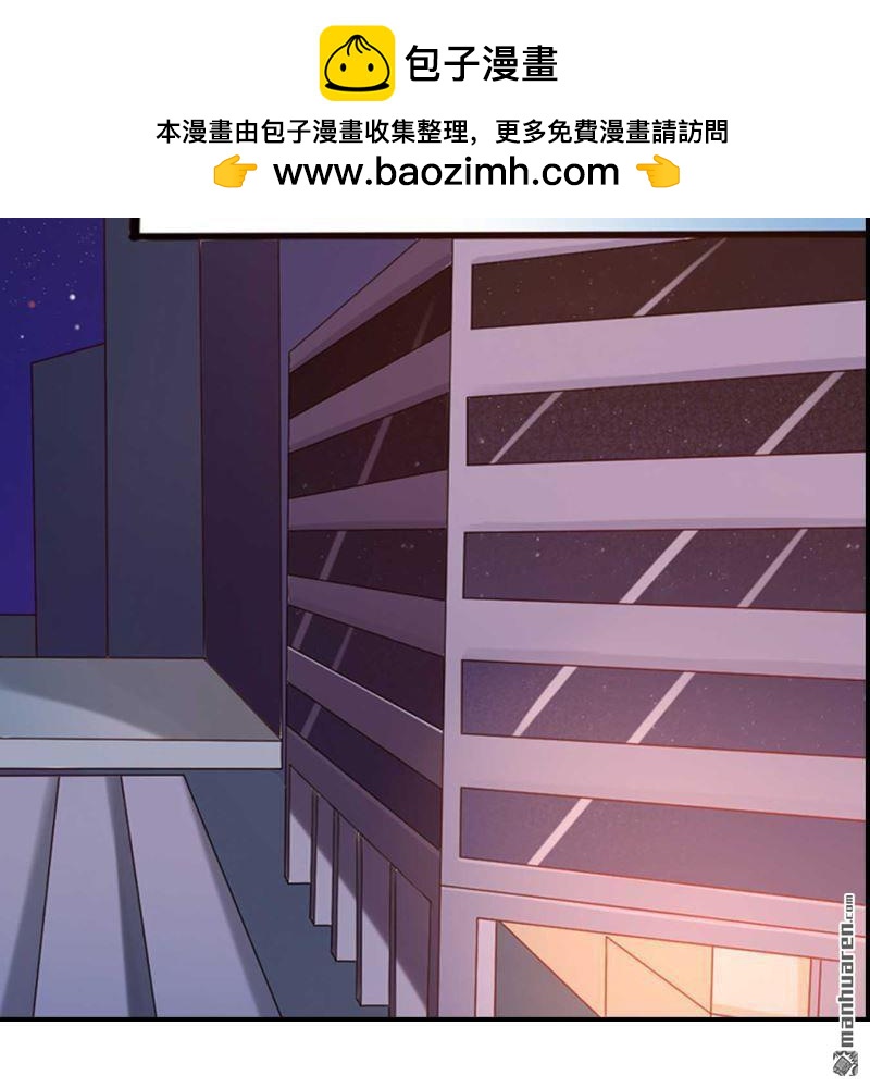 《总裁哥哥求放过》第172回 第2页
