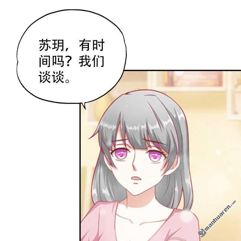 《总裁哥哥求放过》第172回 第3页