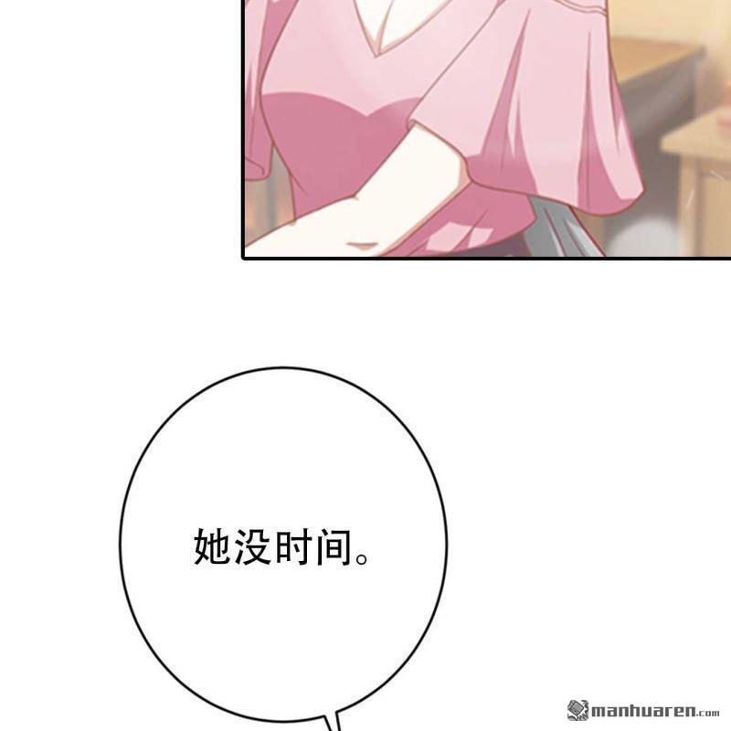 《总裁哥哥求放过》第172回 第4页