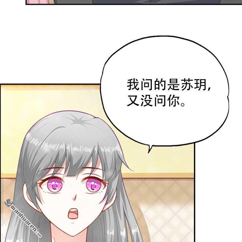 《总裁哥哥求放过》第172回 第6页