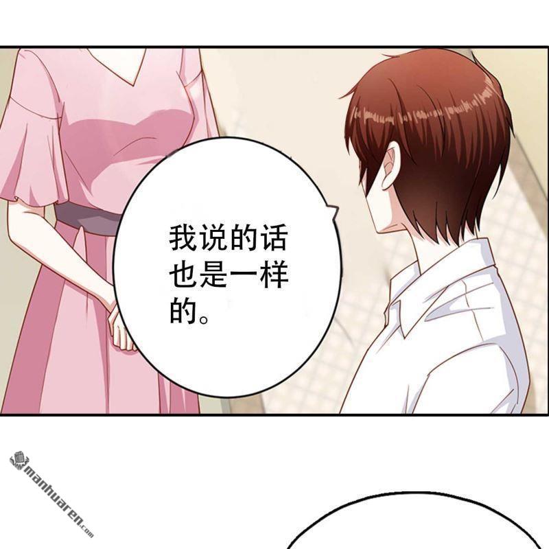 《总裁哥哥求放过》第172回 第8页