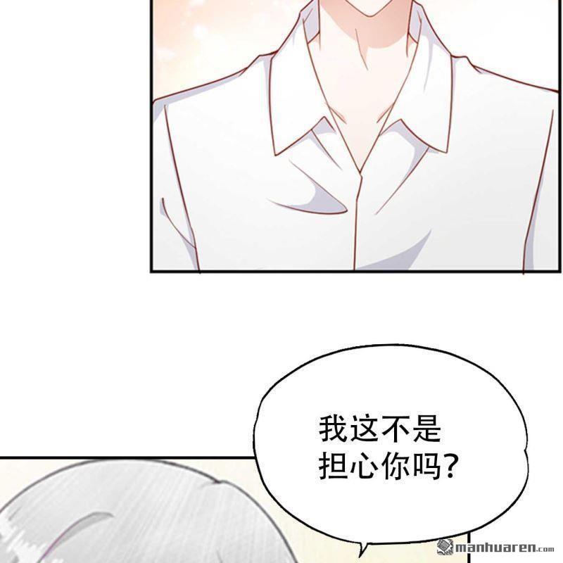 《总裁哥哥求放过》第171回 第10页