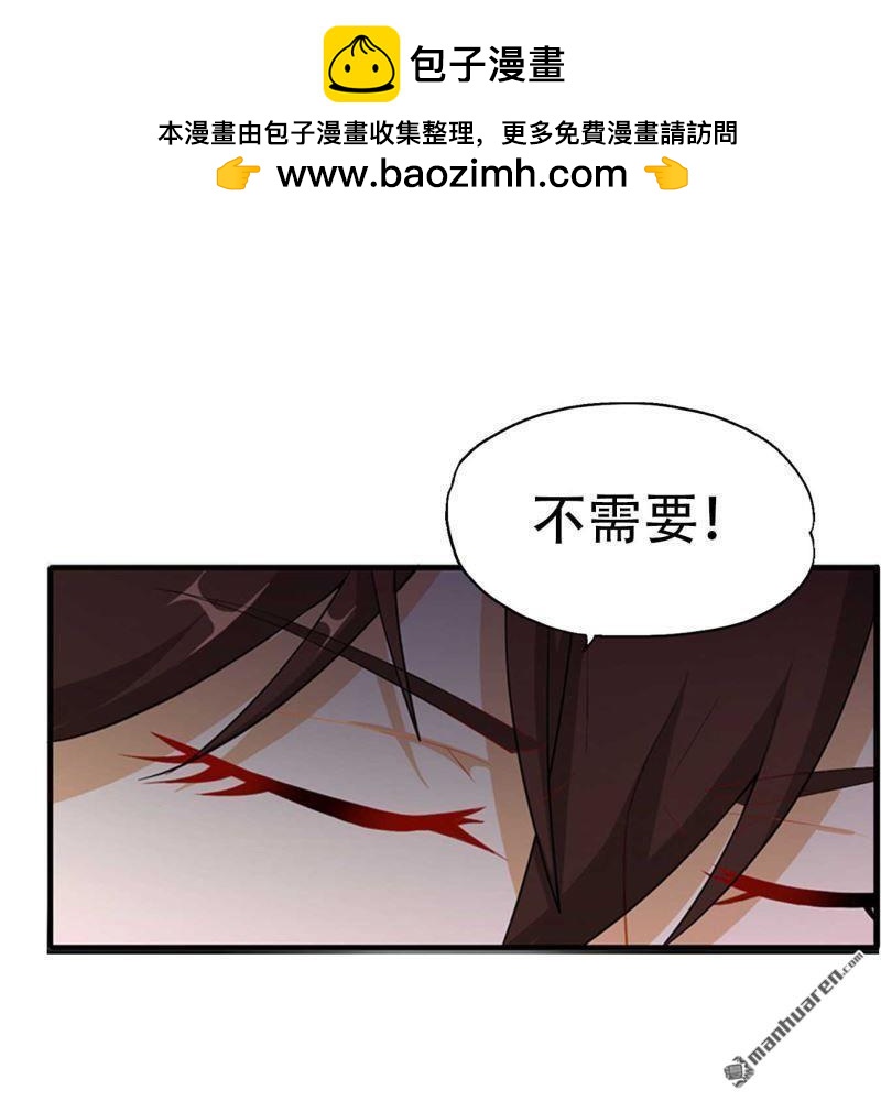 《总裁哥哥求放过》第171回 第13页