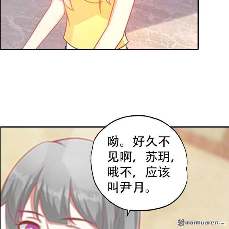 《总裁哥哥求放过》第171回 第15页