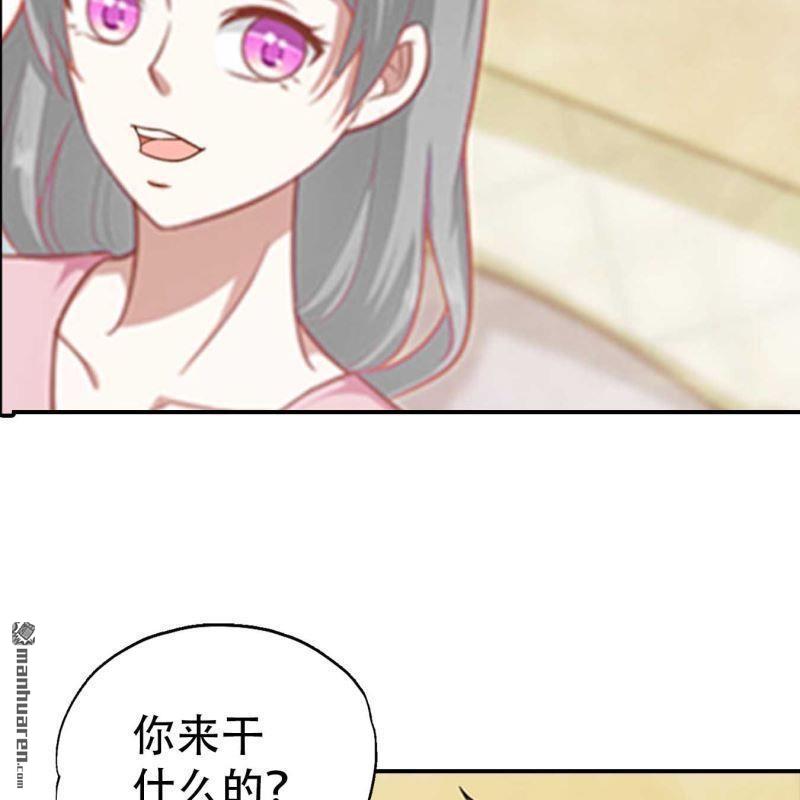 《总裁哥哥求放过》第171回 第16页
