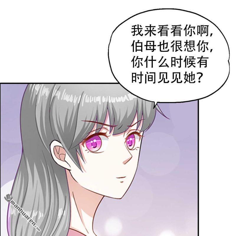 《总裁哥哥求放过》第171回 第18页