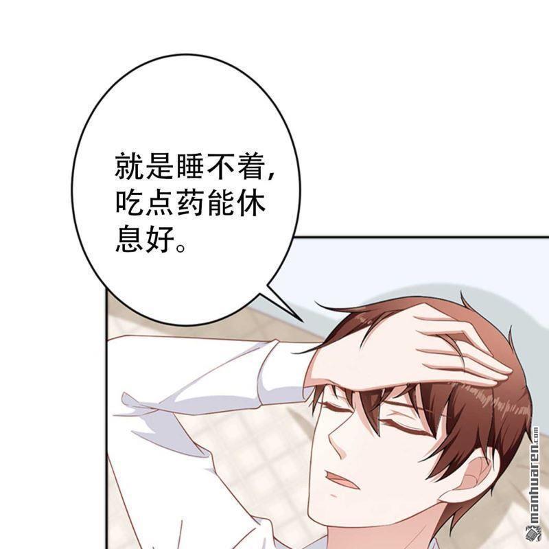 《总裁哥哥求放过》第171回 第1页