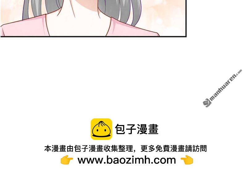 《总裁哥哥求放过》第171回 第22页