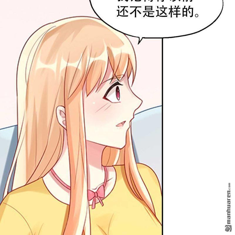 《总裁哥哥求放过》第171回 第3页