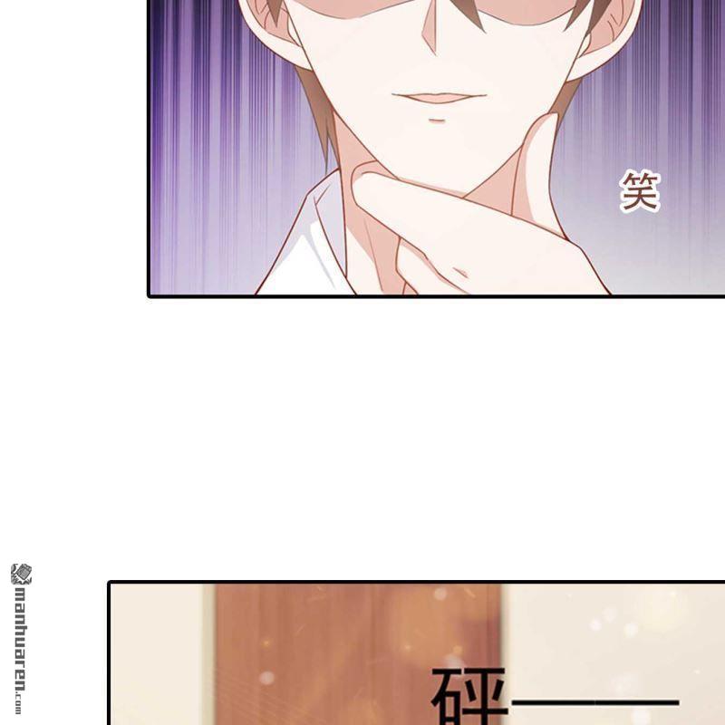 《总裁哥哥求放过》第171回 第5页