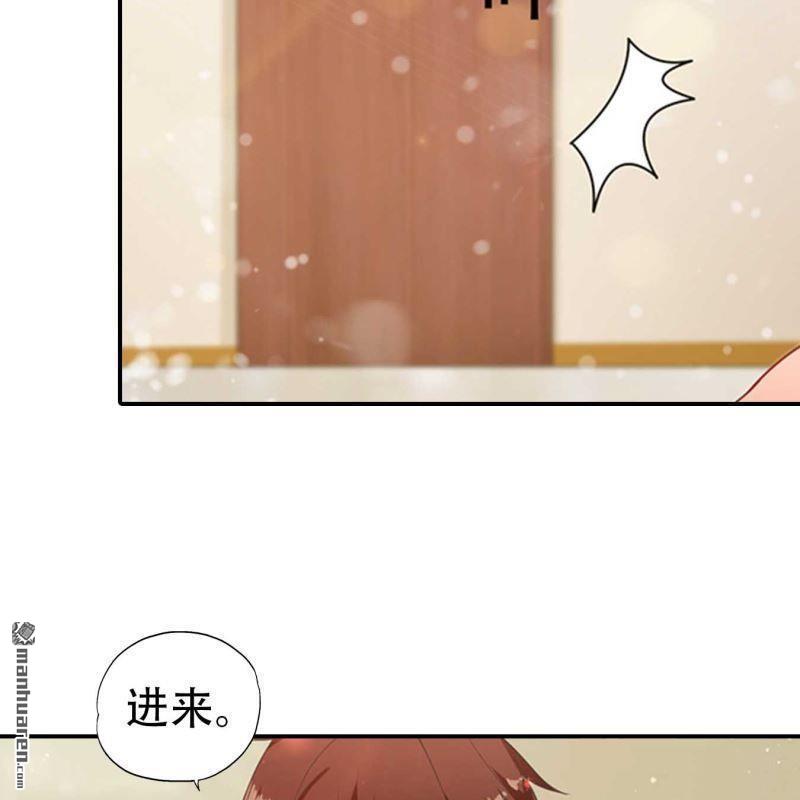 《总裁哥哥求放过》第171回 第6页