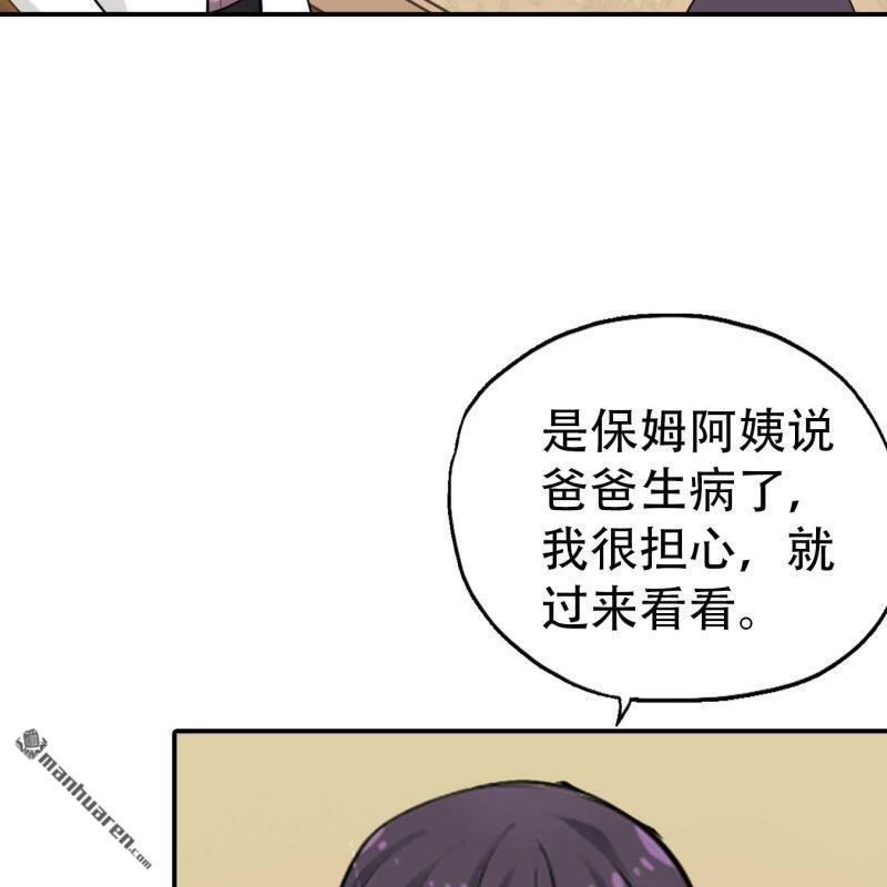 《总裁哥哥求放过》第176回 第10页