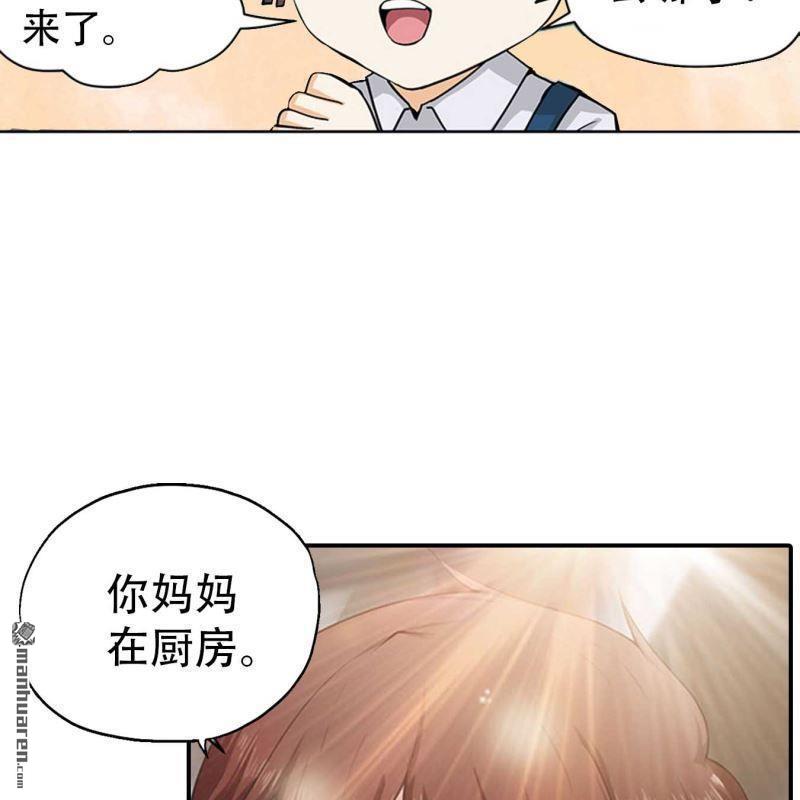 《总裁哥哥求放过》第176回 第15页