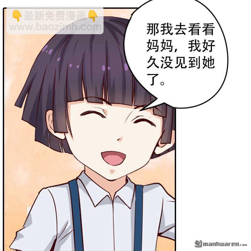 《总裁哥哥求放过》第176回 第17页