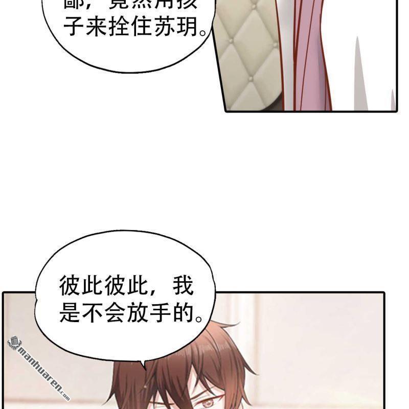 《总裁哥哥求放过》第176回 第21页
