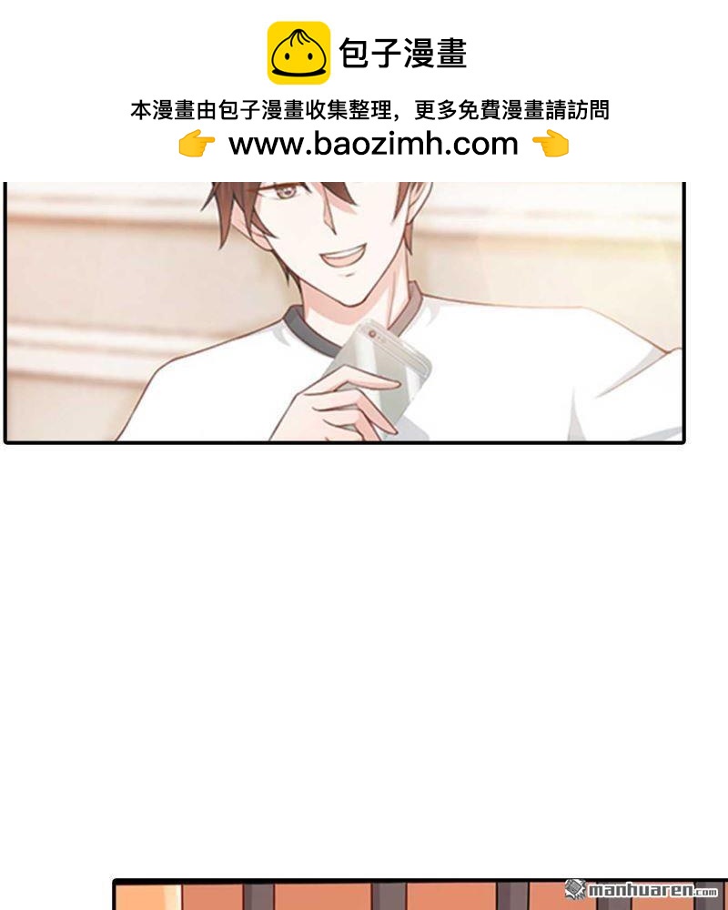 《总裁哥哥求放过》第176回 第22页