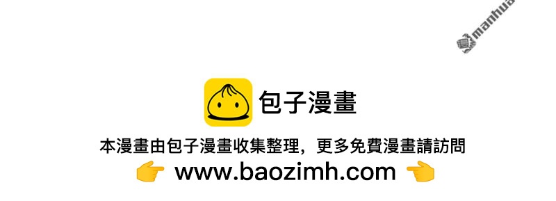 《总裁哥哥求放过》第176回 第24页