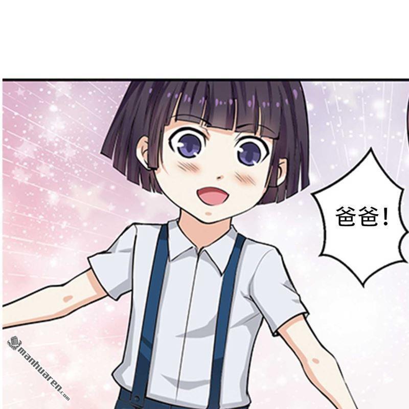 《总裁哥哥求放过》第176回 第4页