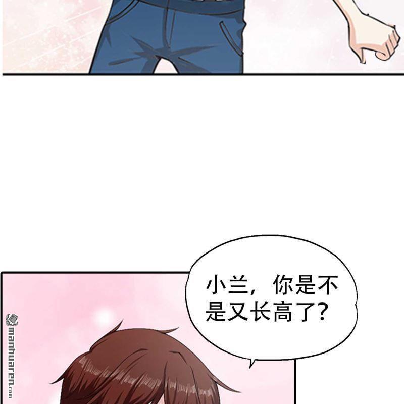 《总裁哥哥求放过》第176回 第5页