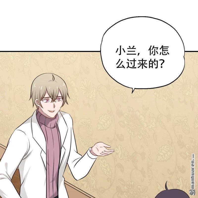 《总裁哥哥求放过》第176回 第9页