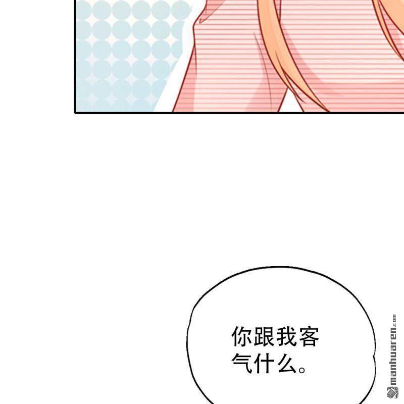 《总裁哥哥求放过》第173回 第10页