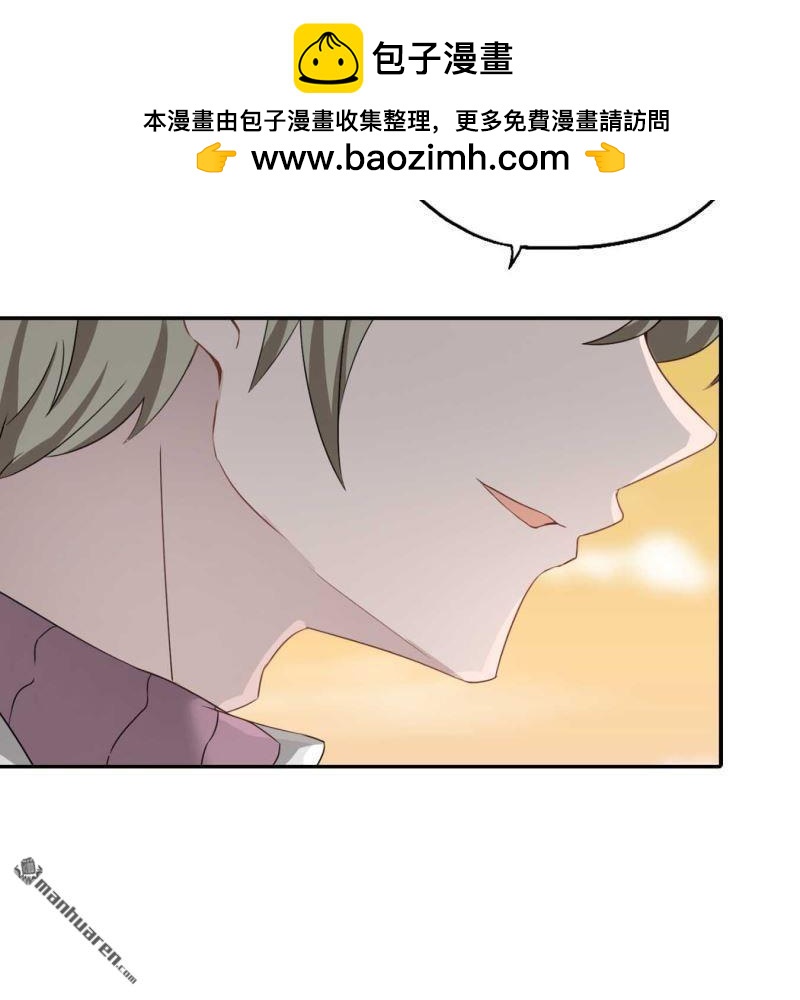 《总裁哥哥求放过》第173回 第11页