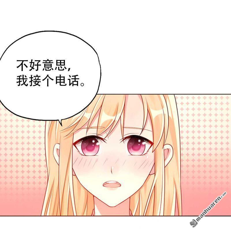 《总裁哥哥求放过》第173回 第14页